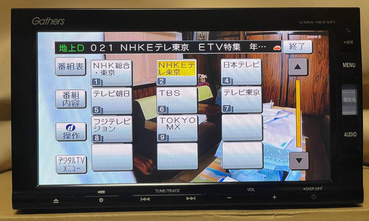 ホンダ 純正ナビ Gathersギャザズ VXM-165VFi(中古品/7インチ ホンダ 純正ナビ Gathersギャザズ VXM-165VFi(中古品/7インチ