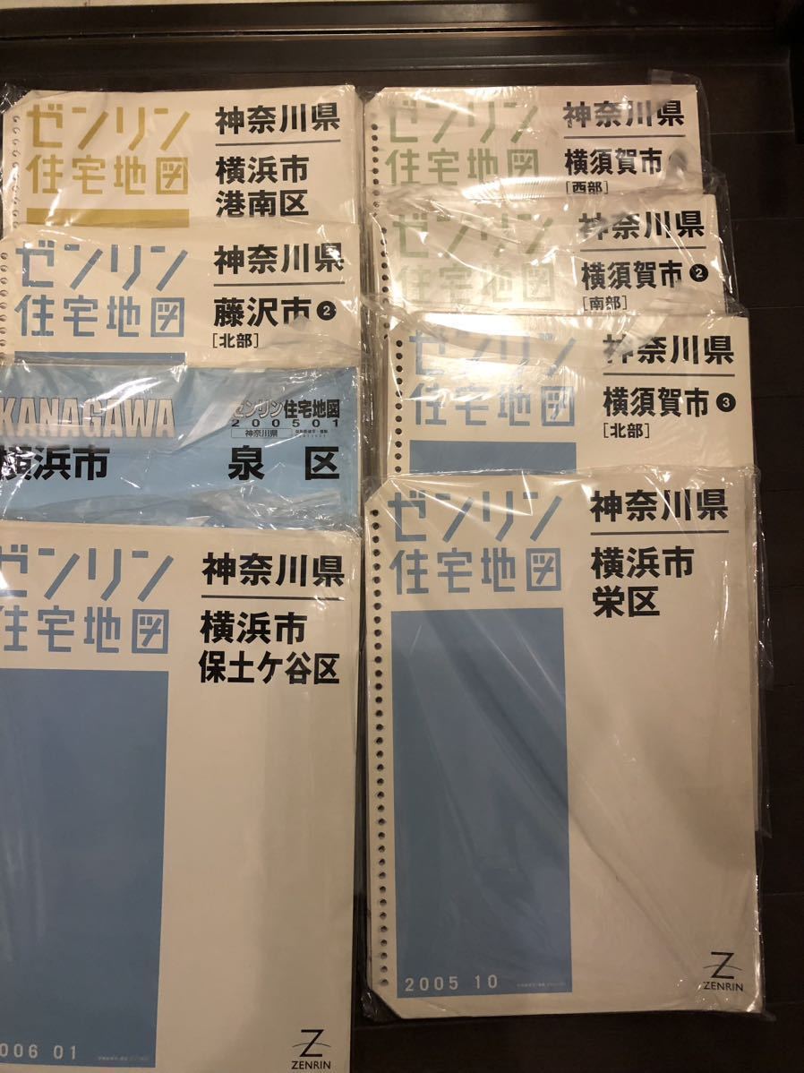 ZENRIN ゼンリン住宅地図 神奈川県横浜市保土ヶ谷区港南区泉区栄区、横須賀市、藤沢市　計8冊_画像1