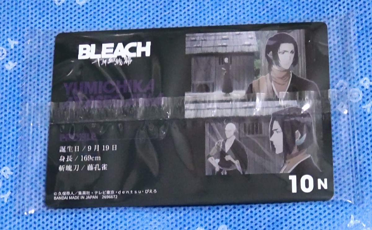 ☆BLEACH ウエハース２★10 N 綾瀬川弓親 _画像2