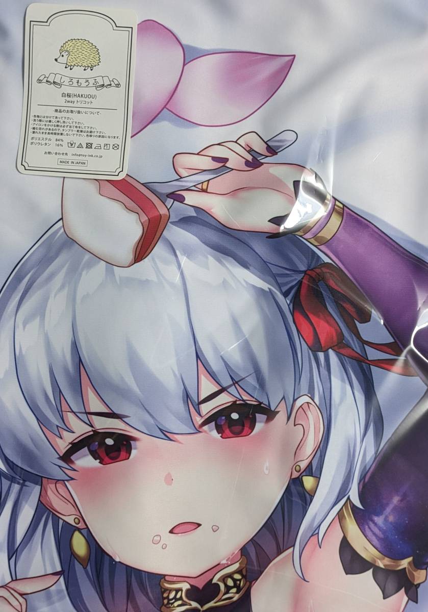 monjashop Gendo0032 Fate/Grand Order カーマ 抱き枕カバー サークル正規品