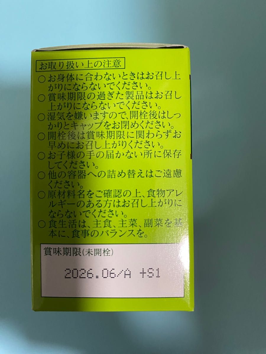 美身クラブシートーンフルベール化粧品サプリメント健康栄養補助食品緑