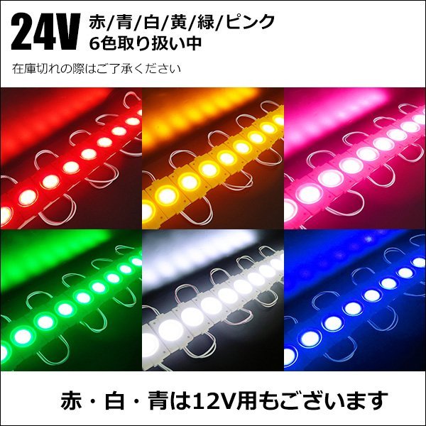 チップマーカー LED アンダーライト 【24V 緑 グリーン 10コマ】トラック 汎用 シャーシマーカー タイヤ灯 メール便 送料無料/12ш_画像6