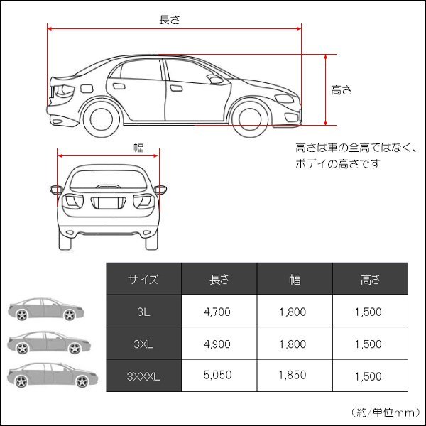 訳あり カーカバー [3XXXL] 車体カバー カーボディーカバー 汎用 防水 防塵 UV対策 右ドア開閉可/21_画像9