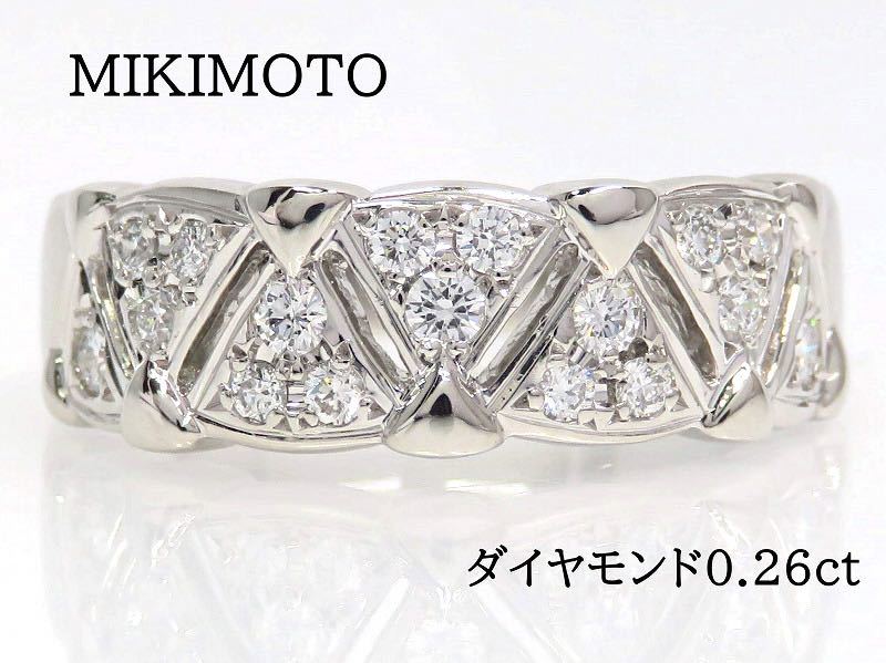 MIKIMOTO ミキモト Pt950 ダイヤモンド0.26ct リング プラチナ