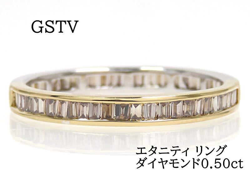 GSTV K18 ダイヤモンド0 50ct エタニティ リング イエローゴールド