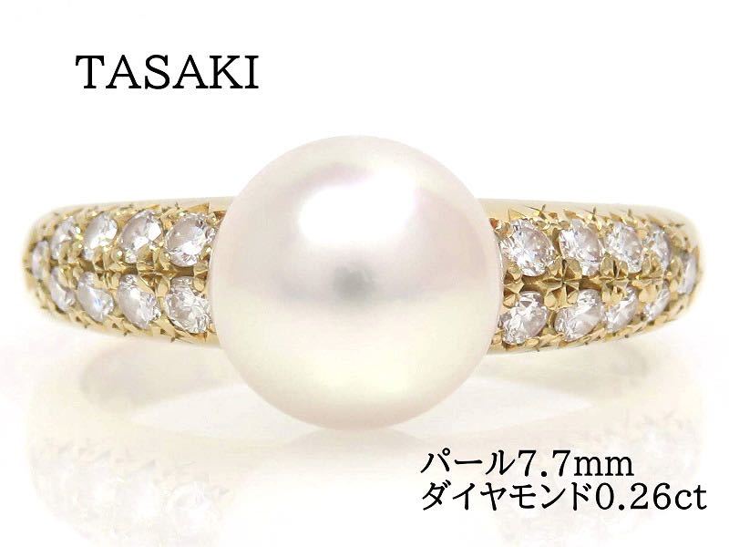 上品な タサキ TASAKI K18 イエローゴールド リング ダイヤモンド0.26