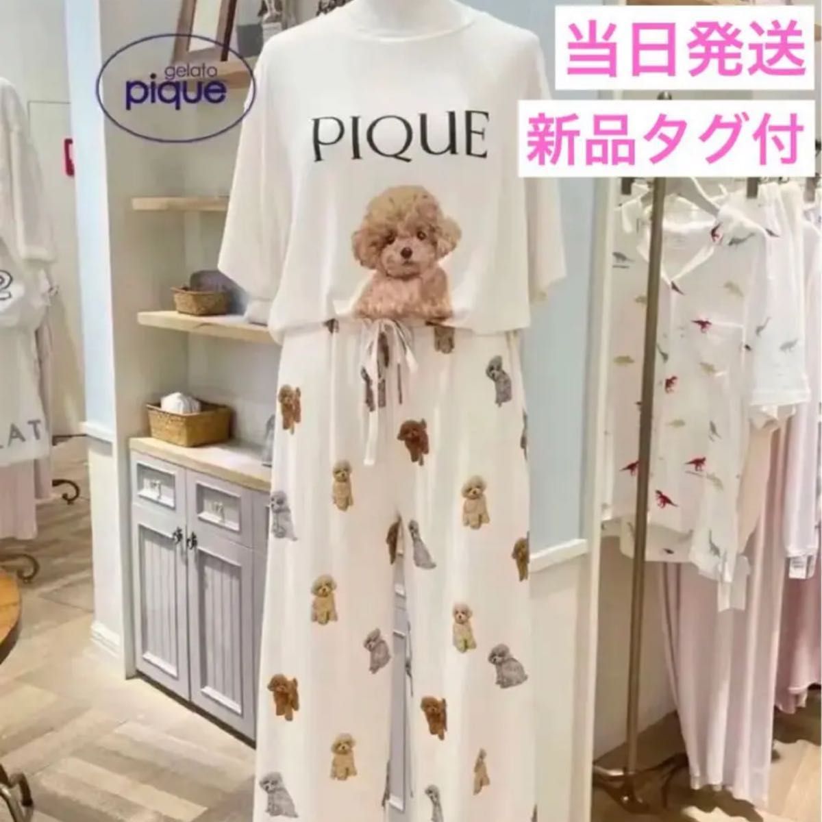 ジェラピケ トイプードル ルームウェア 上下セット|Yahoo ジェラピケ トイプードル ルームウェア 上下セット|Yahoo