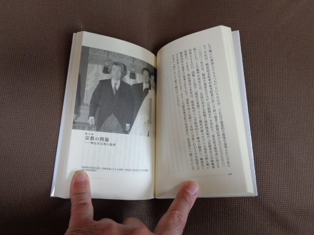  Chikuma new book 2 pcs. ①. country problem ② head . cold .. therefore. . country theory 