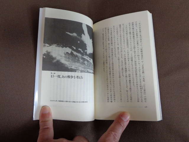  Chikuma new book 2 pcs. ①. country problem ② head . cold .. therefore. . country theory 