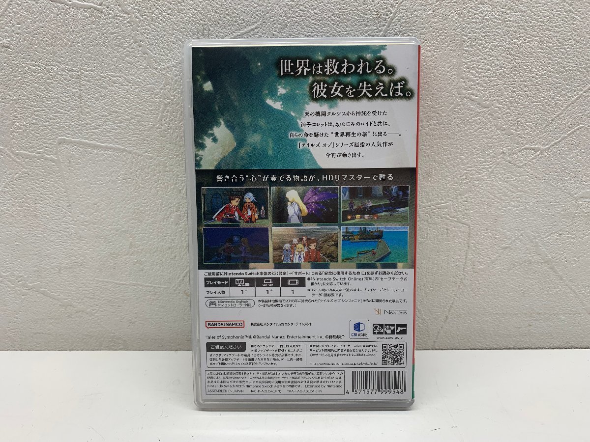 【中古】Nintendo Switch テイルズオブシンフォニア リマスター_画像2
