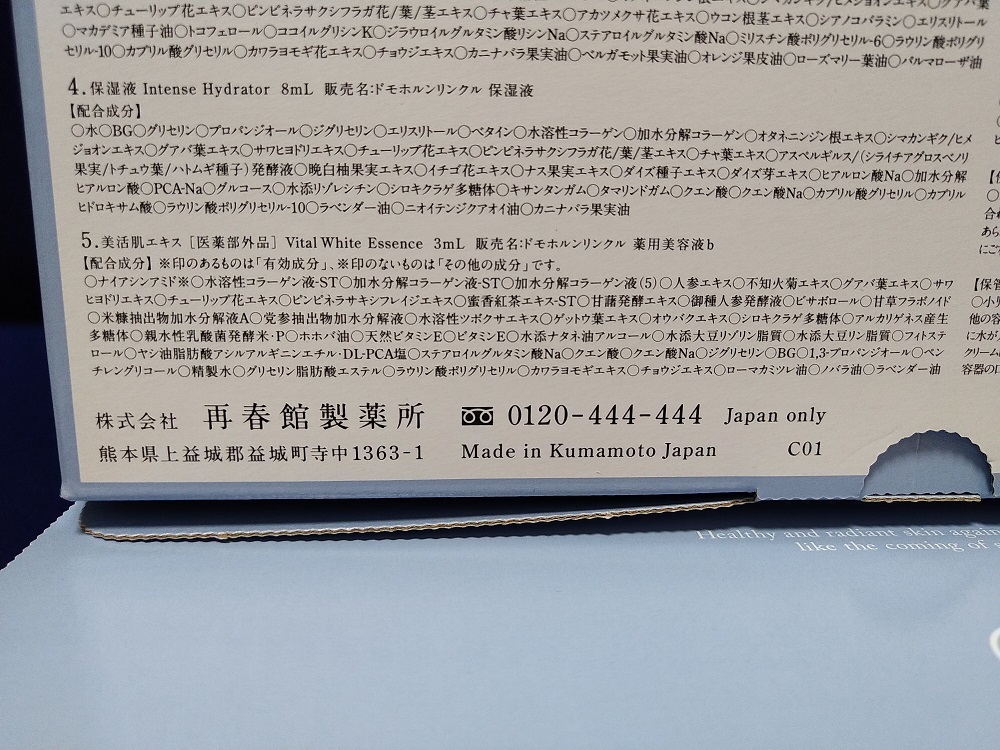 化粧落しジェル　洗顔石鹸　各10本（計20本）　ドモホルンリンクル　【7g×10】【7g×10】_画像4