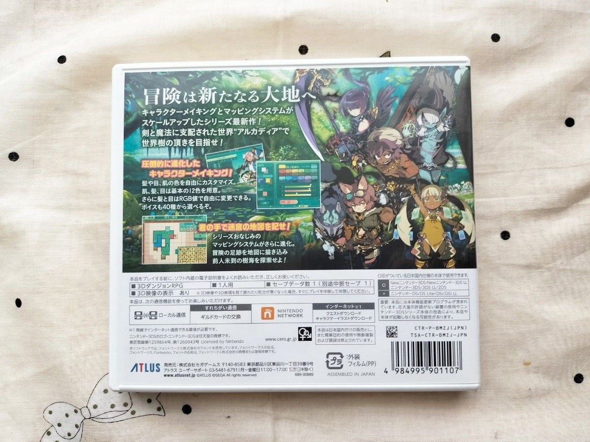 Nintendo 3DS 世界樹の迷宮5　長き神話の果て