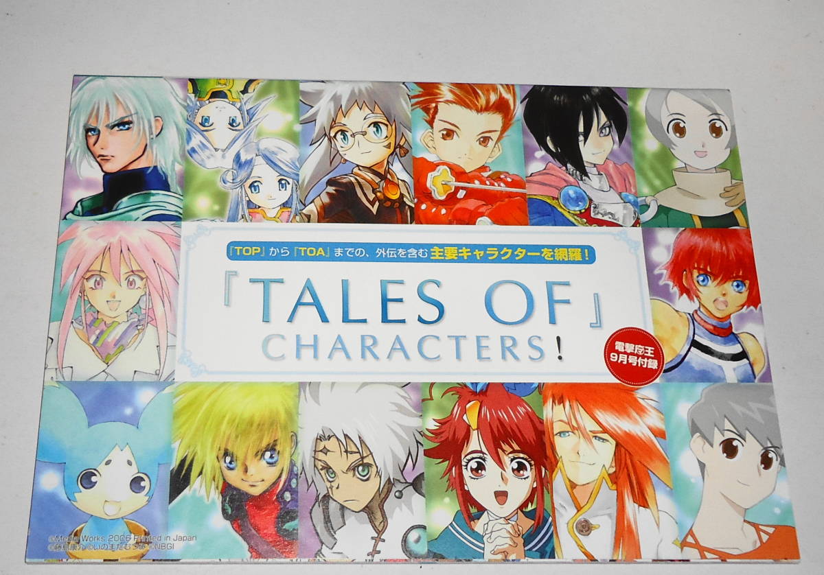 送0【 新品 CD ザベストオブテイルズ The Best of Tales 限定生産盤 】DVD・ピンズ付 倉木麻衣 ガーネットクロウ DEEN ★条件付おまけ有 _落札から24時間以内支払い完了時の特典です