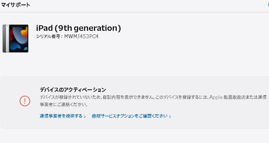 公式の店舗 未開封☆Apple iPad 第9世代 Wi-Fiモデル 64GB シルバー