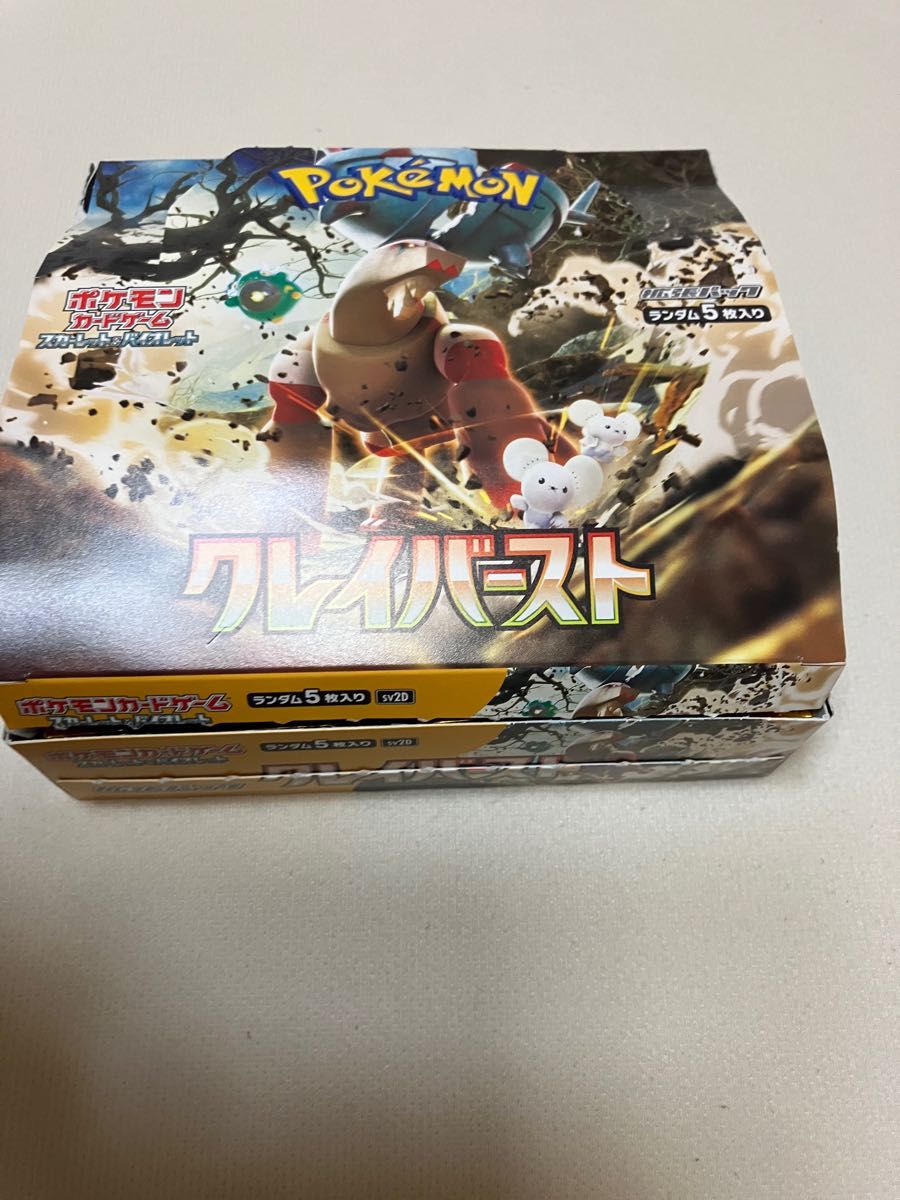 ポケモンカード クレイバースト1box シュリンクなし|Yahoo ポケモンカード クレイバースト1box シュリンクなし|Yahoo