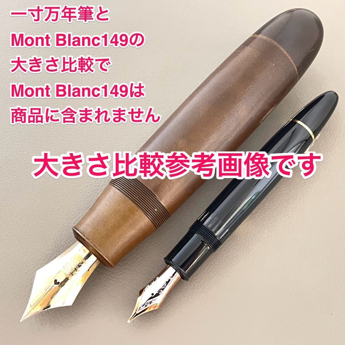 一寸 万年筆 胴軸直径 約30.5 mm 筆記時全長 約241 mm エボナイト 製 インキ止め式 warranted nib rare japanese vintage fountain pen_画像10