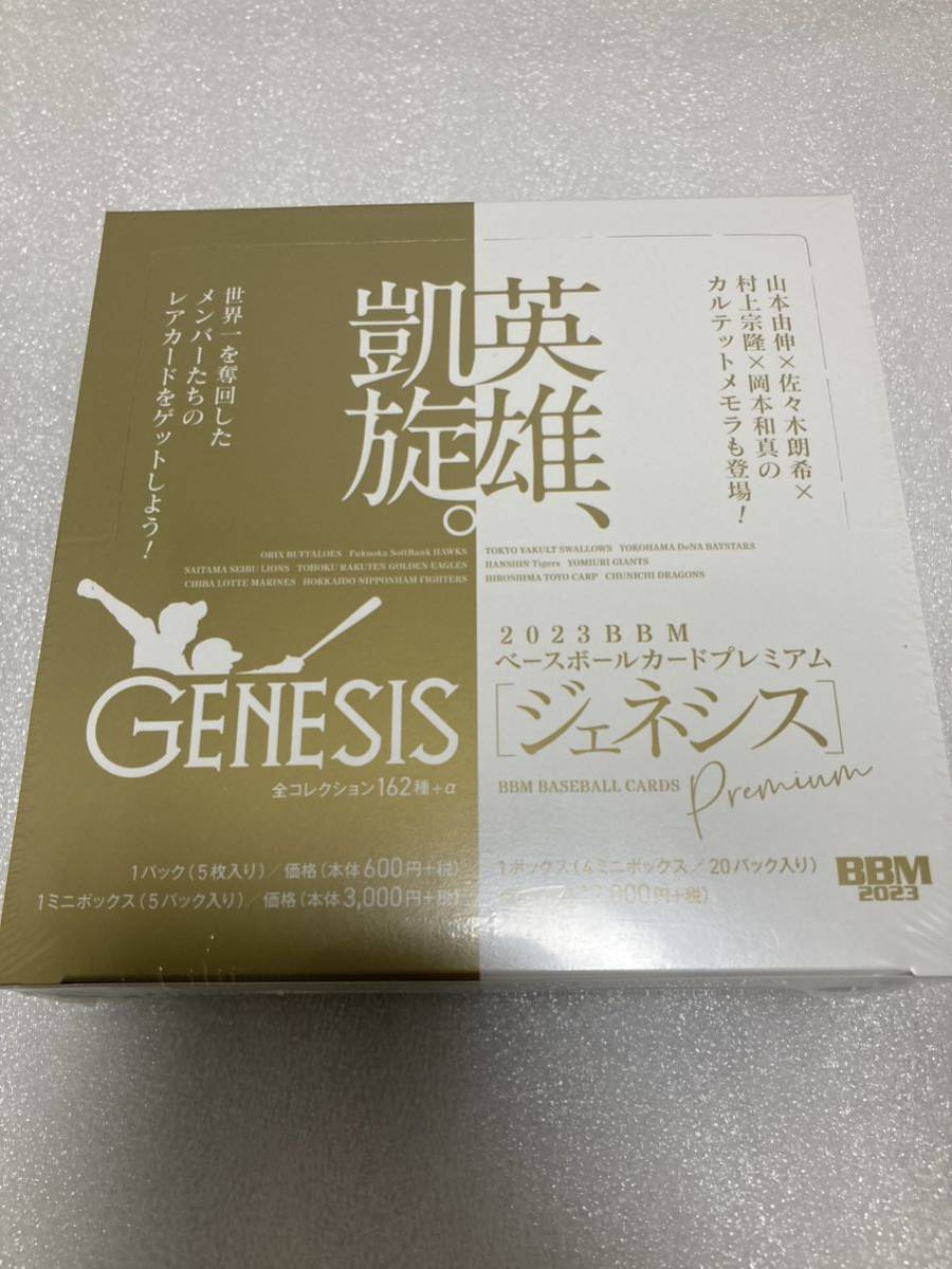 美品】 英雄凱旋 シュリンク付 ボックス 未開封 GENESIS ジェネシス