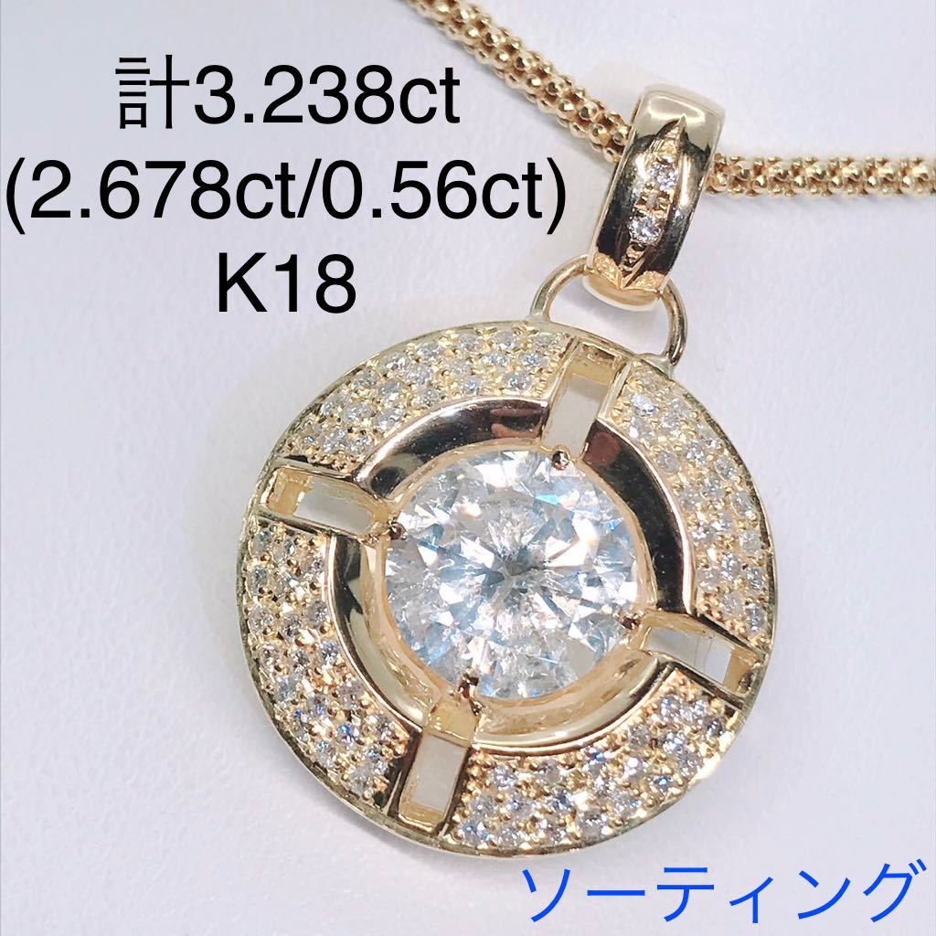 うのにもお得な ダイアモンド0.34ct ペンダントトップ 750 K18