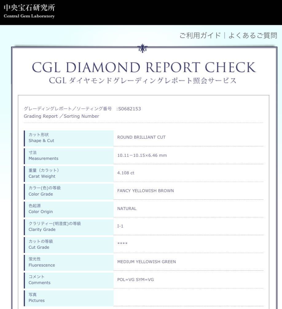 4.108ct ダイヤモンド ルース 裸石 ファンシーカラー 大粒 ダイヤ 4ctアップ 希少_画像8