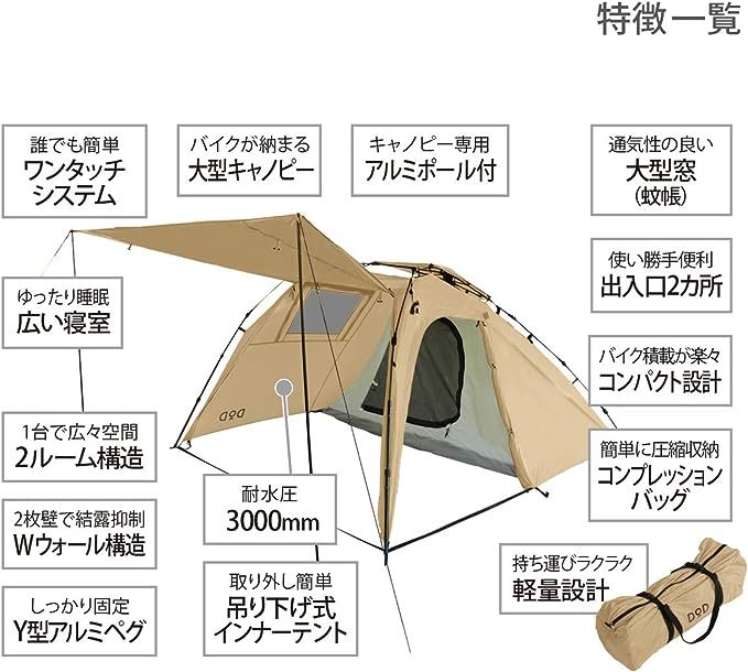 【新品】DOD ライダーズバイクテント T2-466-TN タン 2023年_画像3