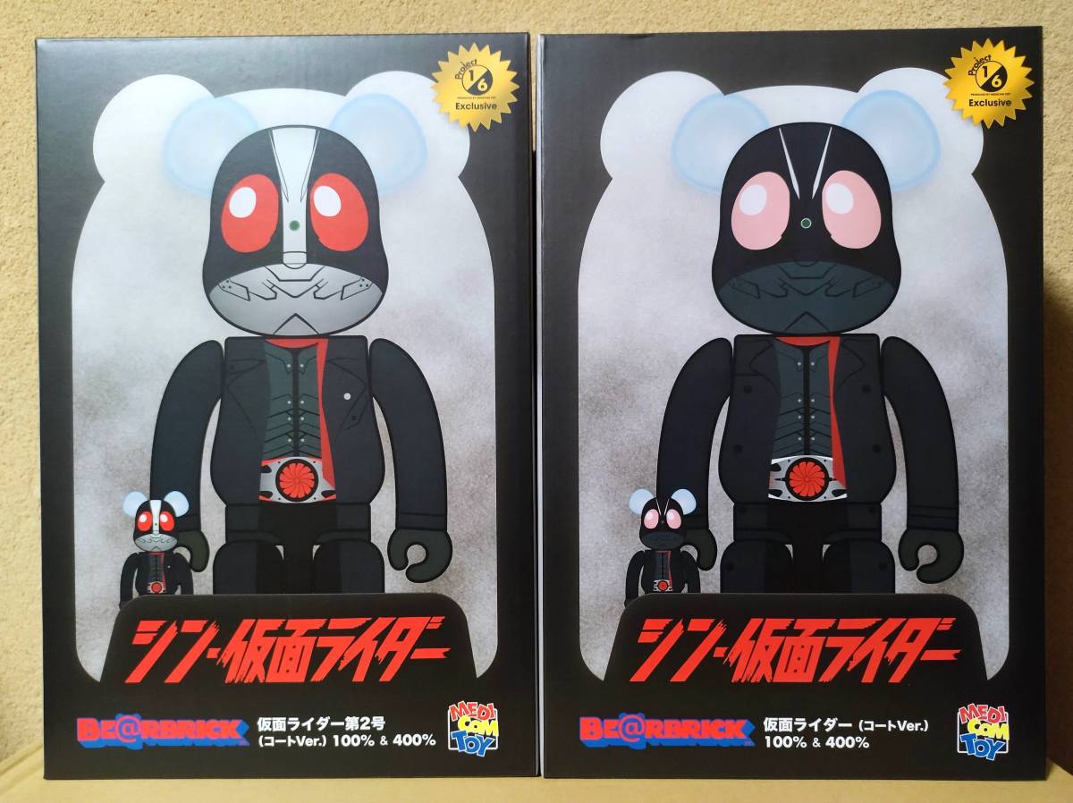 medicom toy 「BE@RBRICK 仮面ライダー第2号-
