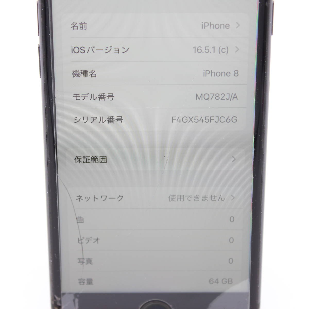 iPhone8 64GB スペースグレイ MQ782J/A ソフトバンク 判定〇 SIMロック