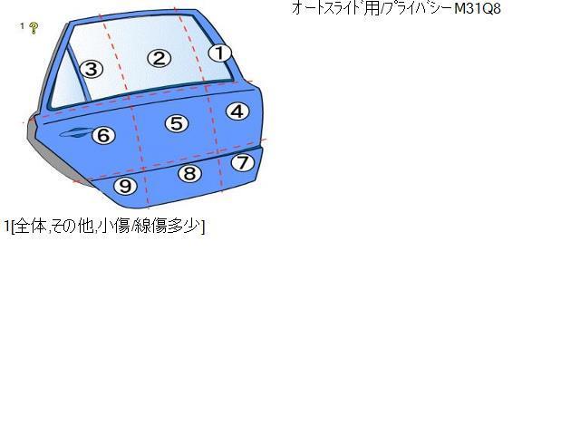 三菱（MITSUBISHI）ｅＫスペース B11A 右リアドア 右後ろドア カラー U25 5730B476_画像5
