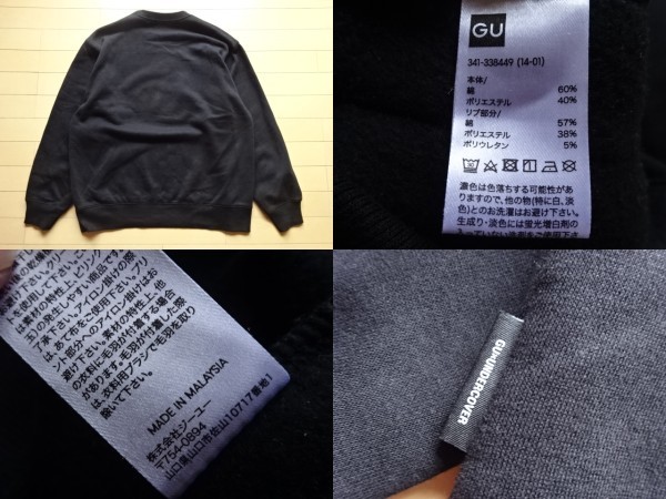 【GU×UNDERCOVER】スウェットシャツ ブラック SIZE:LARGE その2 (ジーユー,アンダーカバー,トレーナー)_画像6
