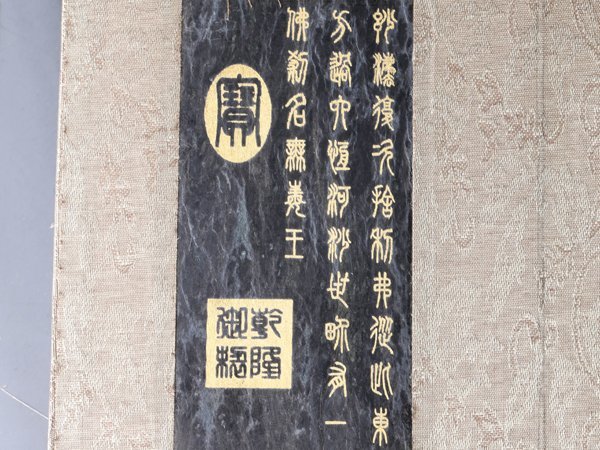 【流】中国美術 砡彫漢詩画帳 TO860_画像2