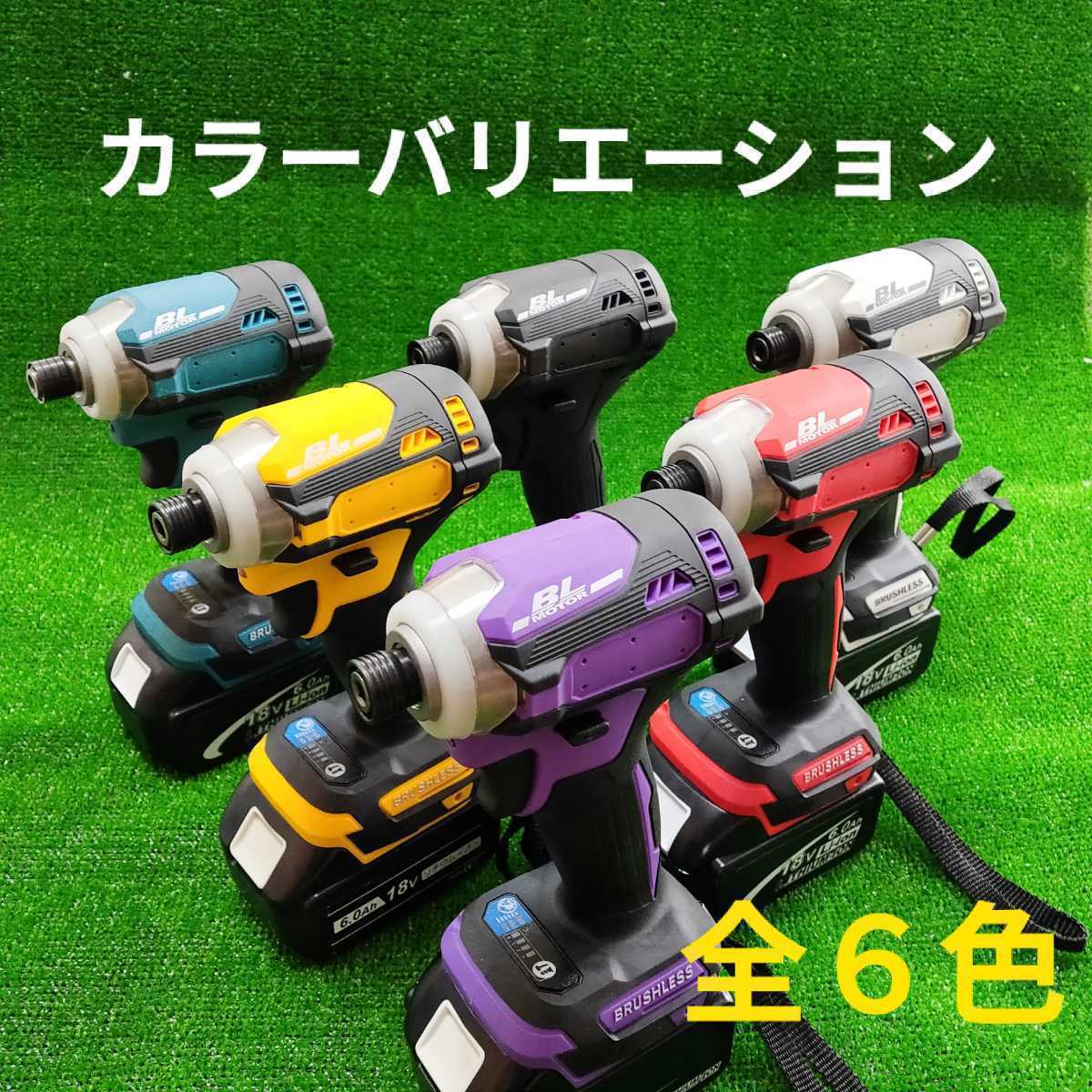 【小型・軽量・高トルク】インパクトドライバー (紫色) マキタ 互換品 18V _画像2