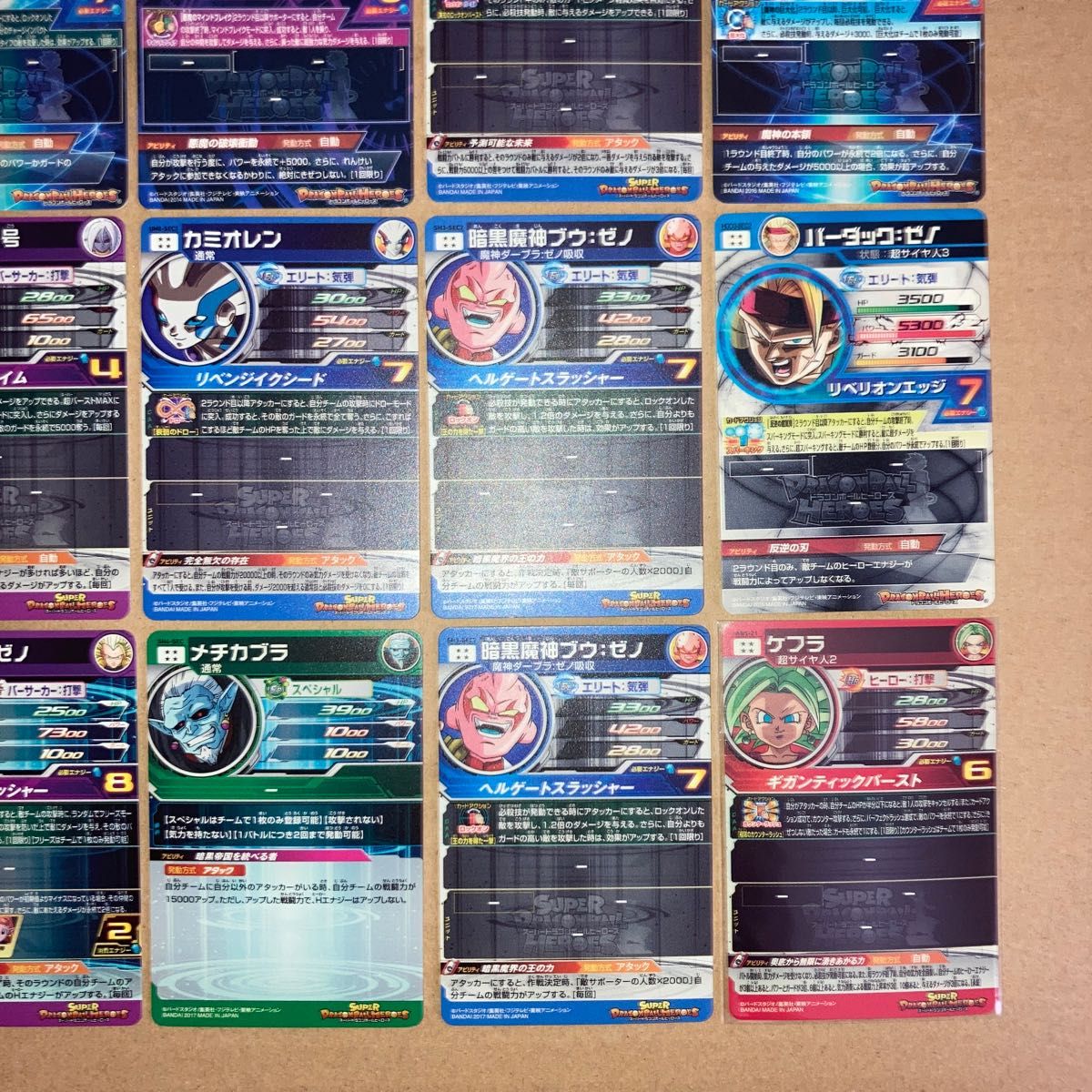 ⑥】ドラゴンボールヒーローズ SEC まとめ売り 20枚(未開封品1枚 ⑥】ドラゴンボールヒーローズ SEC まとめ売り 20枚(未開封品1枚