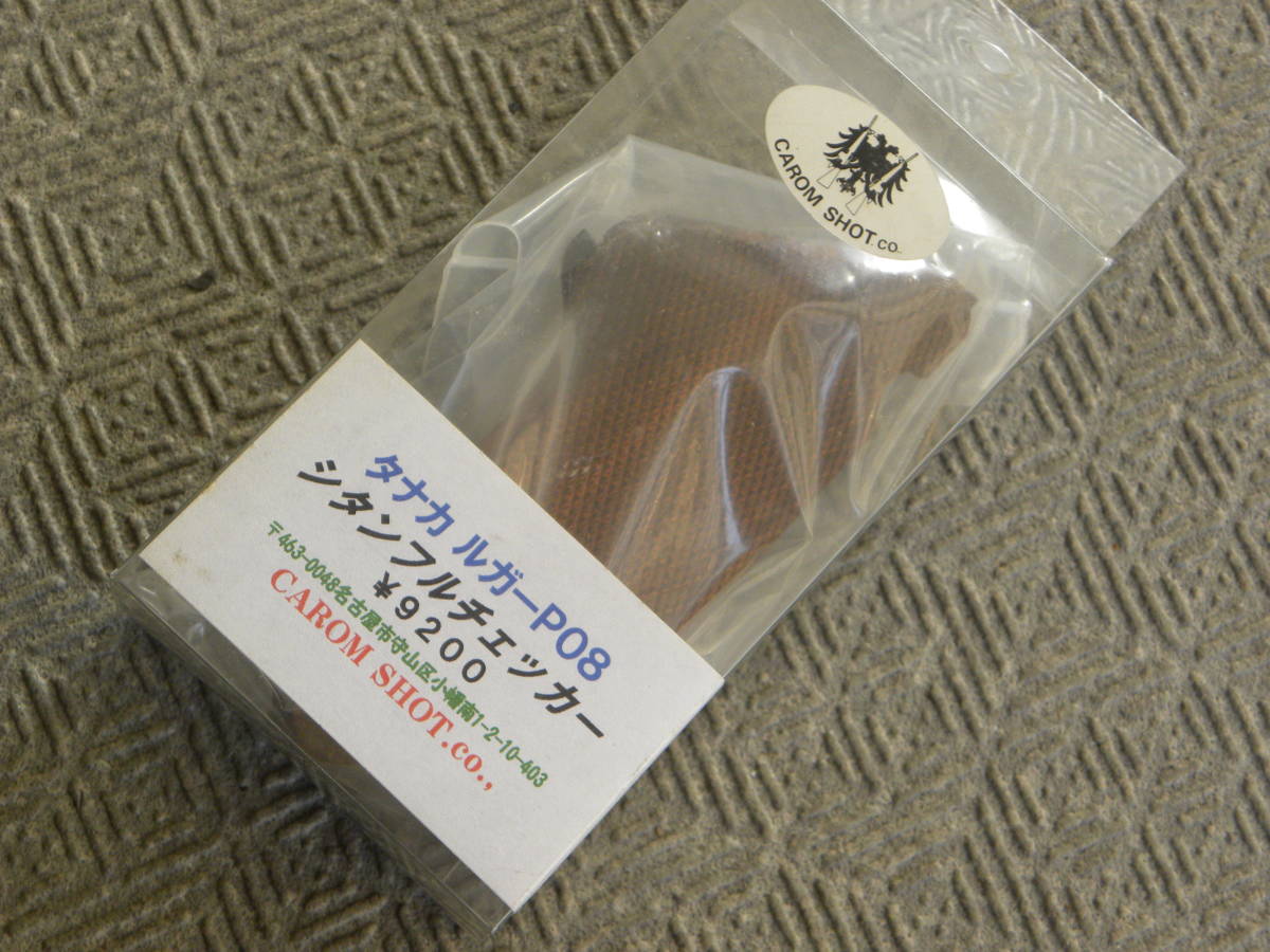 キャロムショット タナカ ルガー P08 GBB用 紫檀 シタン フル