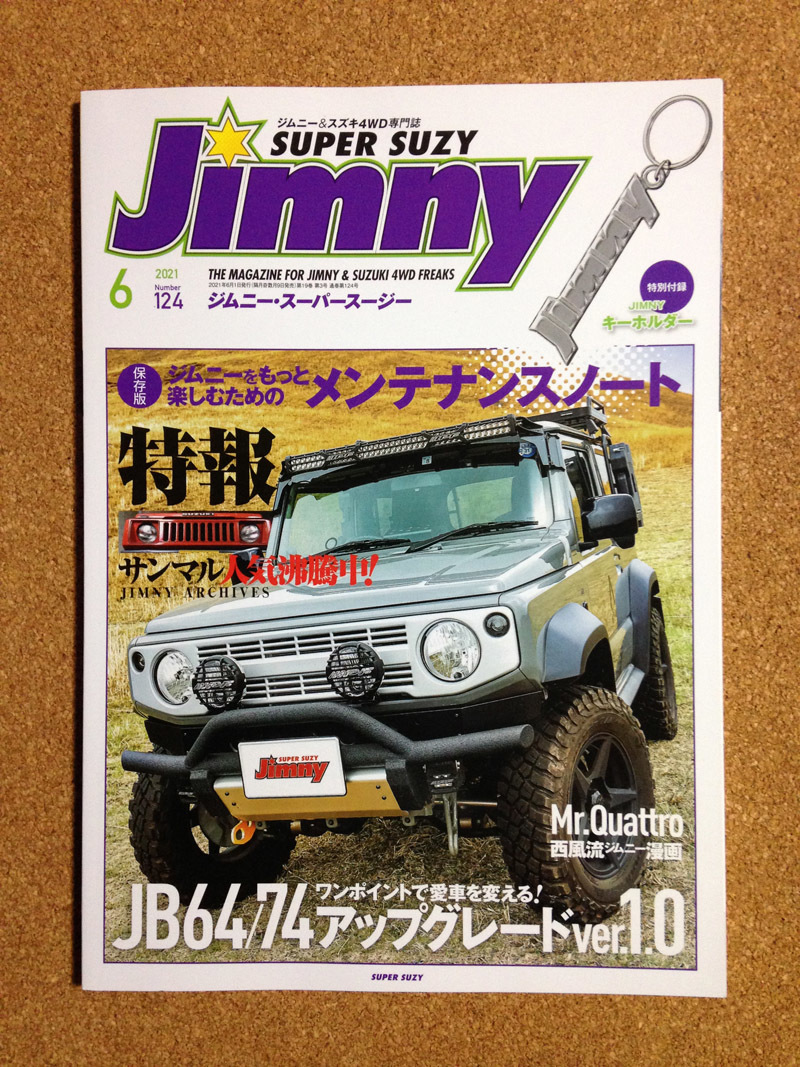 ★ジムニー・スーパースージー　　　　　　　　No.124 　　　　　　 JB64/74アップグレード _画像1