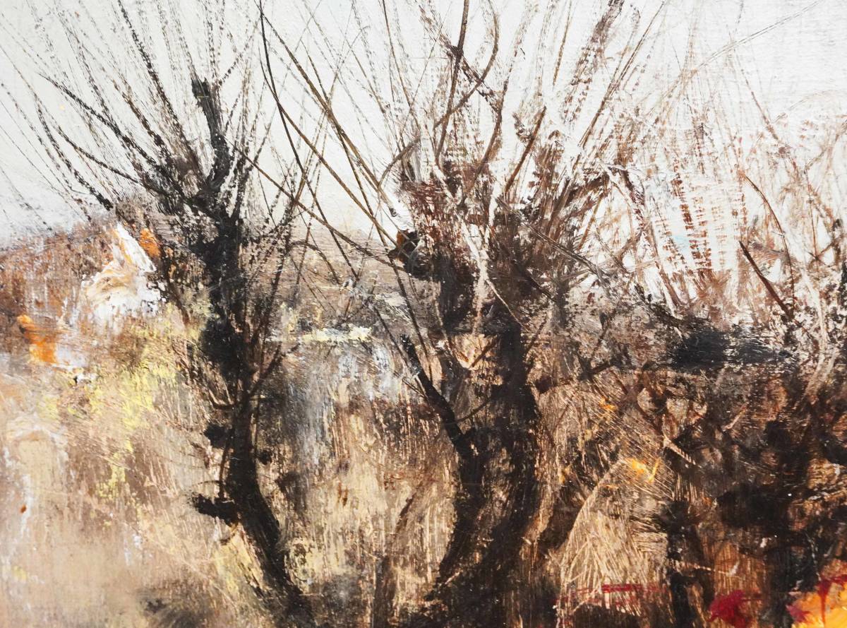 平野遼　「木のある風景」　キャンバスに油彩　F4号　額装　真作保証_画像5