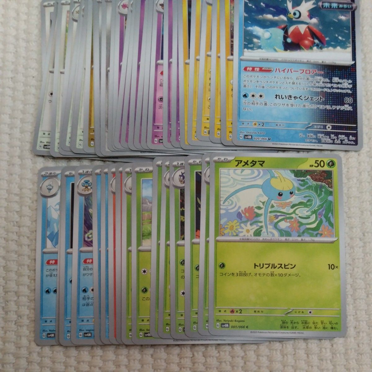 ポケモンカード 23】未来の一閃 44枚セット ノーマルカード 重複 ポケモンカード 23】未来の一閃 44枚セット ノーマルカード 重複