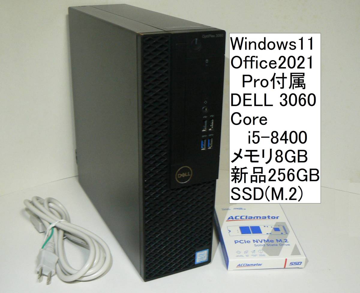 Dell Optiplex3070M (Win11/Office2021)-