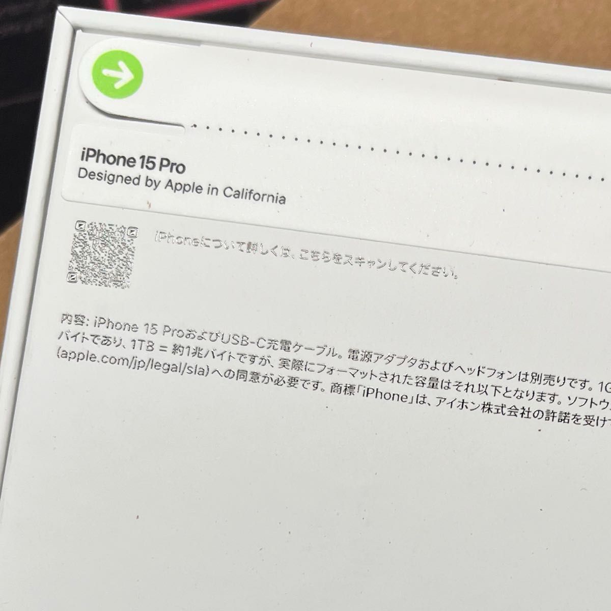 新品未開封】 iPhone15 Pro 256G ナチュラルチタニウム|PayPayフリマ