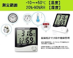 デジタル温湿度計 温湿度計 卓上 マルチ 温度計 湿度計 時計 目覚まし アラーム カレンダー 5機能搭載 大画面 スタンド 壁掛け兼用_画像2