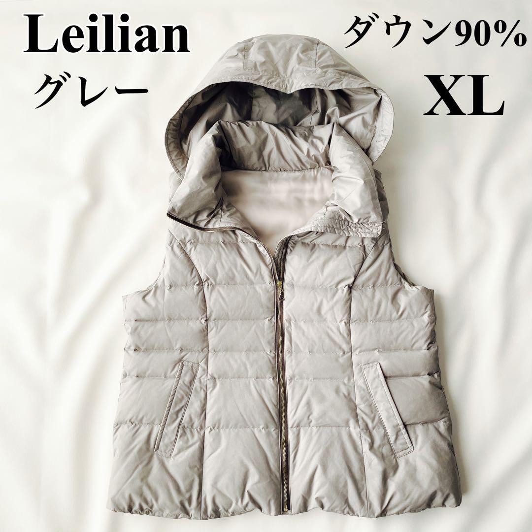 【美品】レリアン　ジップアップベスト　ダウンベスト　XL 大きめサイズ　グレー