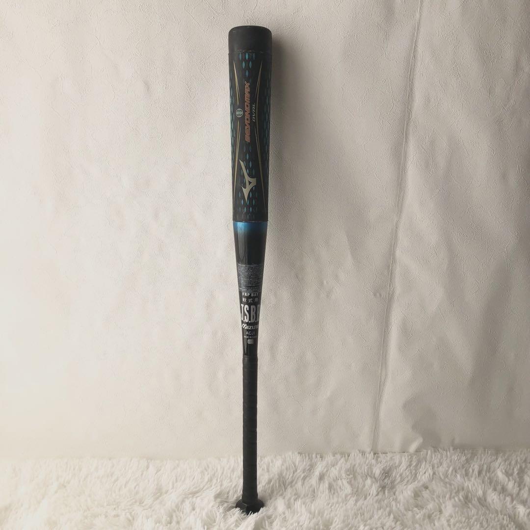 ミズノ MIZUNO 一般軟式 ビヨンドマックスオーバル 83cm 650g-