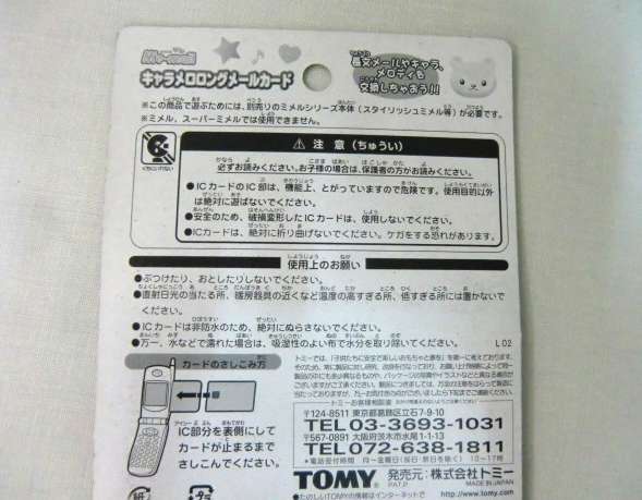 mimeru Cara mero long mail card 