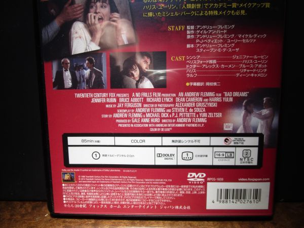 国内正規品 セル版 DVD 悪夢の惨劇 (88'米国) アンドリュー・フレミング監督/サイコスリラー/マッドサイエンティストもの/スラッシャー_画像4