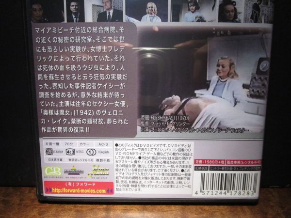 国内正規品 セル版 DVD ヒットラー蘇生計画 Dr.フレデリックの復讐(70’米) マッドサイエンティストもの/ナチスドイツ/カルトホラー_画像4