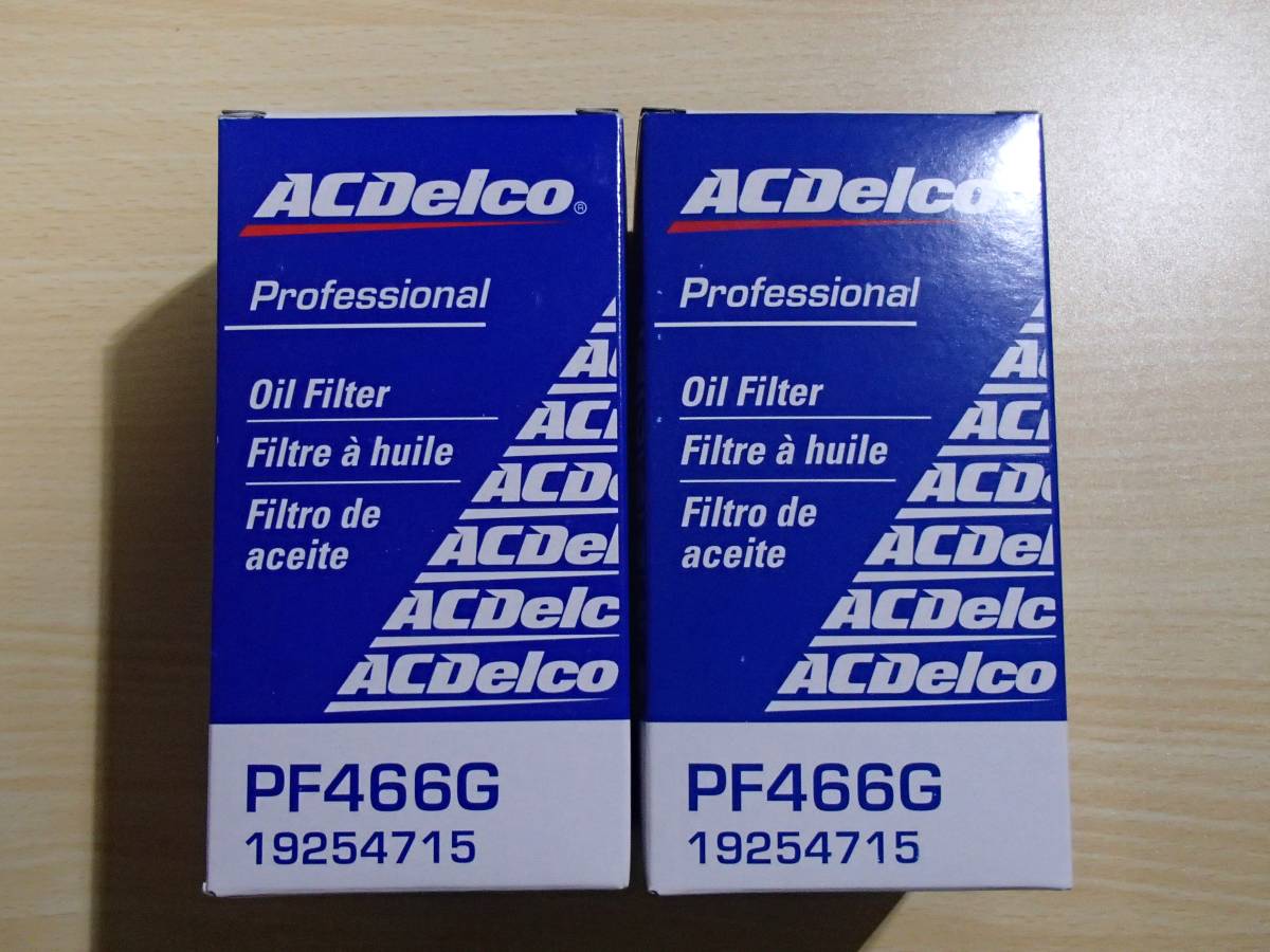 ◇お得な2個セット 全国送料無料! 新品 ACDelco ACデルコ PF466G オイル エレメント/フィルター タンドラ セコイア　USトヨタ_画像1