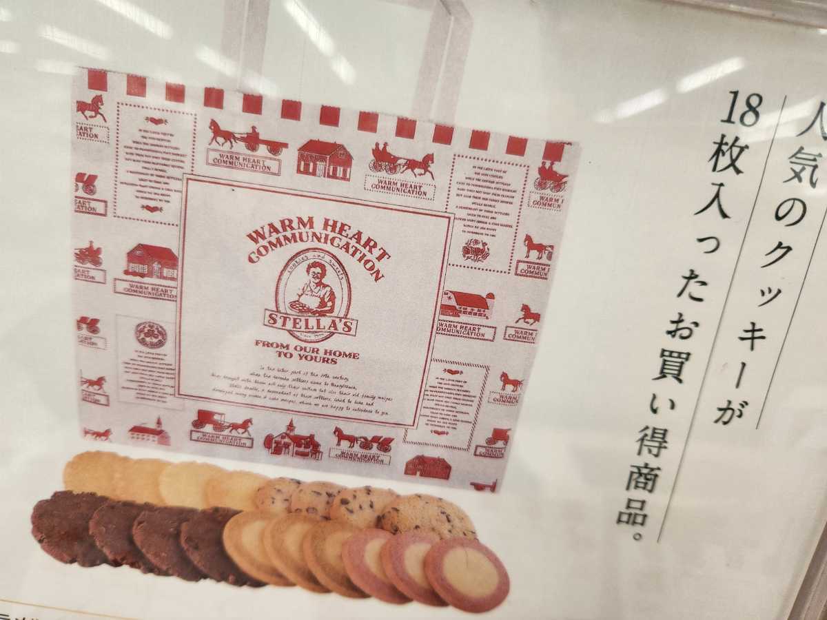 M様専用出品!ステラおばさん お楽しみ袋 20枚入り 個包装 ☆クッキー