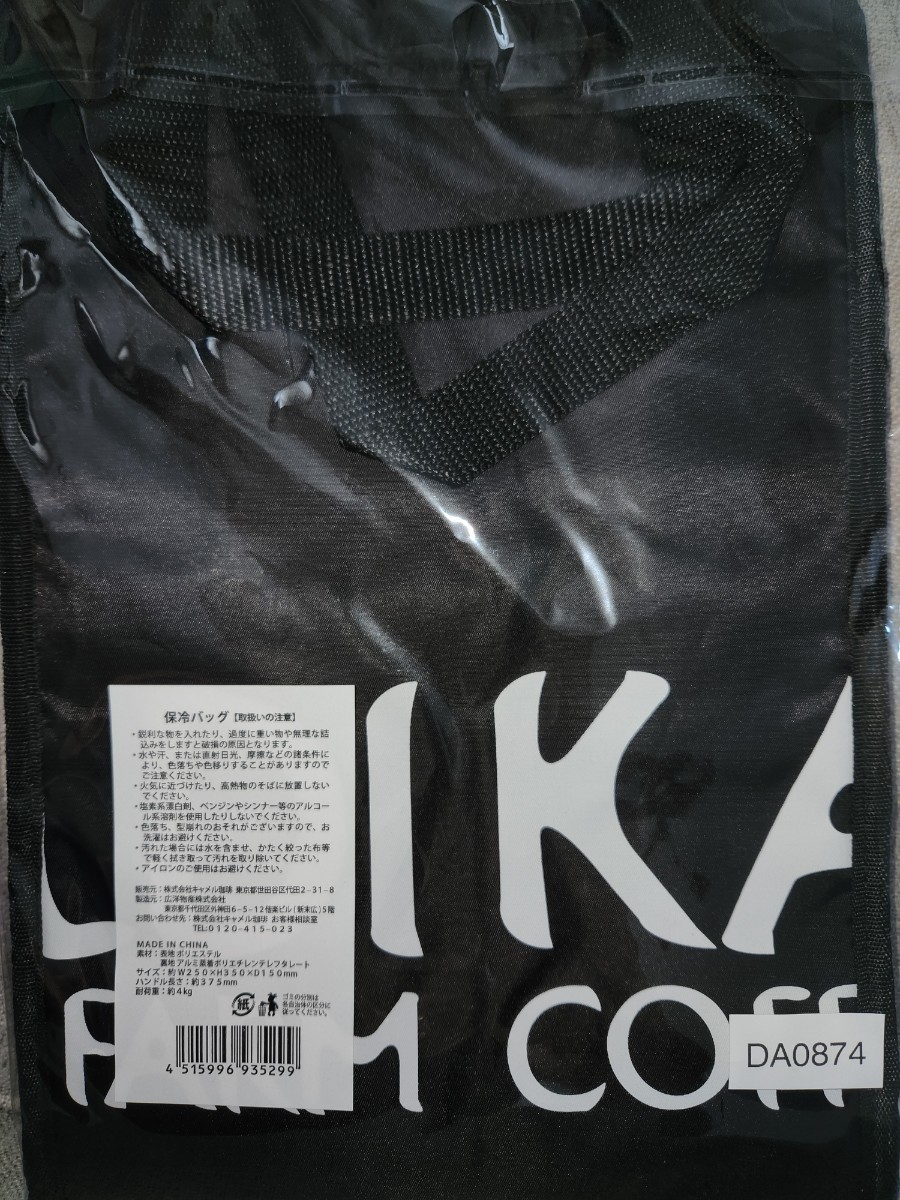 KALDIka Rudy original keep cool bag lunch bag eko-bag * black *