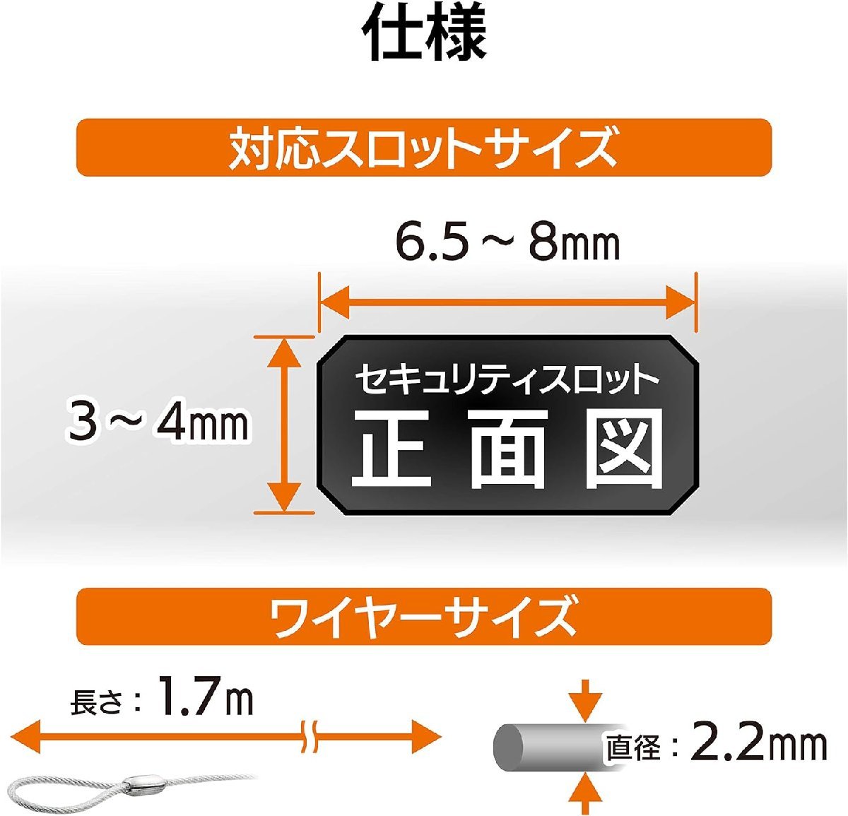 エレコム セキュリティワイヤー(1.7m/径2.2mm) 南京錠 ESL-3