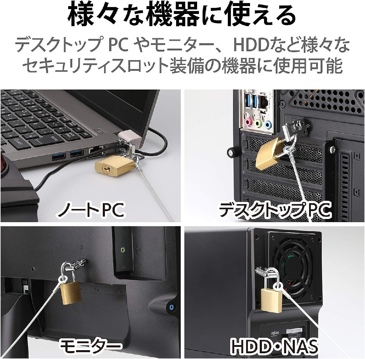 エレコム セキュリティワイヤー(1.7m/径2.2mm) 南京錠 ESL-3_画像6