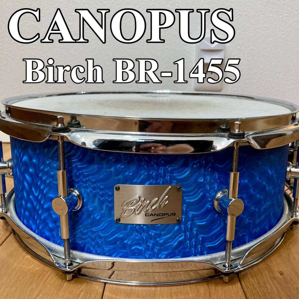 CANOPUS　カノウプス　Birch BR-1455　ソフトケース付き　スネアドラム