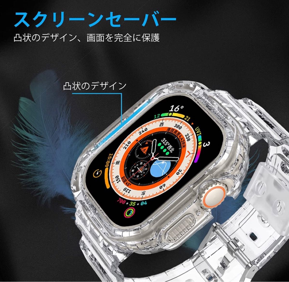  Apple Watch Ultra 49mm バンド アップルウォッチ 49mm用保護ケース 一体型ベルト クリスタル クリア